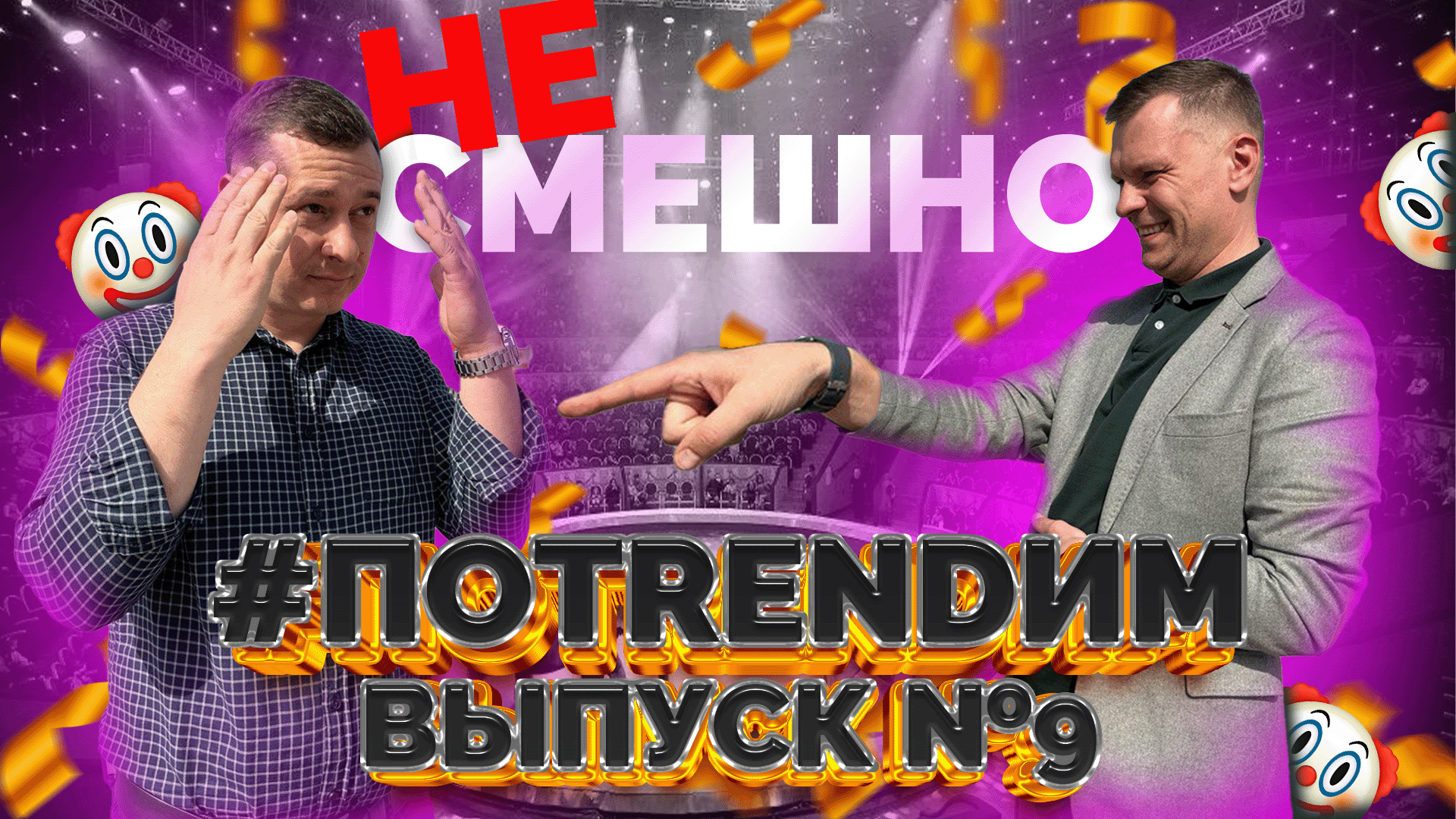 ‼️ТАКОЕ ДАЖЕ ПРИДУМАТЬ СЛОЖНО‼️ ИСТОРИЯ ОДНОЙ ПОСТАВКИ 🚚 ( с участием #Владимир_Плотов  ) #поTREND