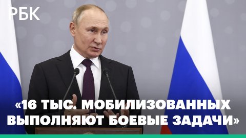 Путин предположил, что частичная мобилизация завершится в течение двух недель