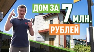Стоимость дома из жб панелей под ключ