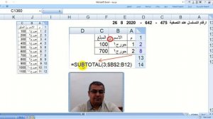 642ارقام التسلسل عند التصفية - Excel VBA MDR642 - Sequence numbers upon liquidation