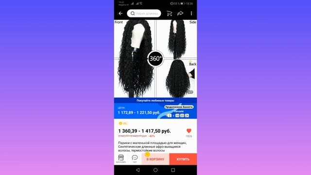 Обзор на чёрный парик с #Aliexpress смотреть онлайн