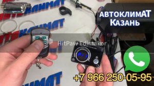 Автономный отопитель Mahelon Серия С