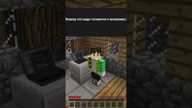 Я ВРИСКАС ? АПОКАЛИПСИС НАЧИНАЕТСЯ #shorts #wicsur #minecraft