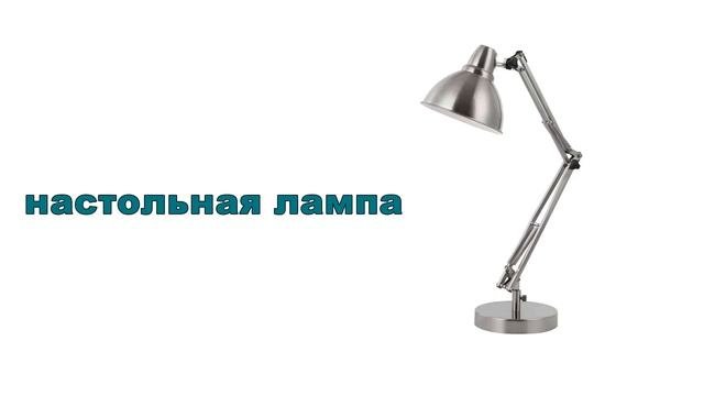 Учим электроприборы