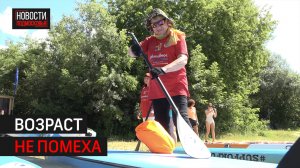 Участники клуба «Активное долголетие» встали на доску