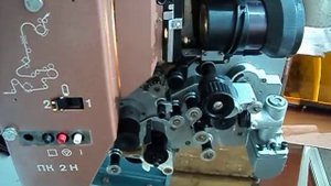 Пробный пуск кинопроектора ПК 2Н