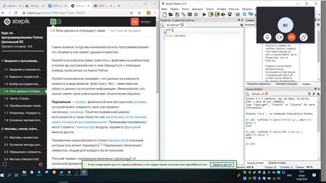 Функция Input и int Python 3анятие 2 Д255
