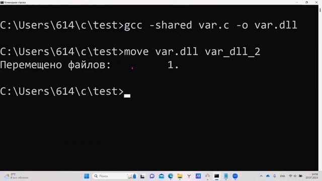 Язык программирования C. Версии динамических библиотек в Windows