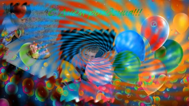 Сыночку на день рождения смотреть онлайн