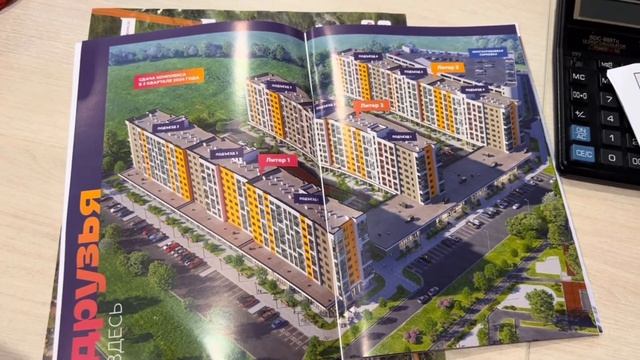 ЖК ДРУЗЬЯ ЖК ЛЕТО #район ЗАПАДНЫЙ ОБХОД Краснодар #СТАРТ ПРОДАЖ❗️