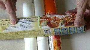 Разновидности пищевого пергамента,различия и особенности.