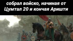 Цунтинский район 6 веке