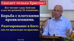 Не отворачивайся от Господа. А. И. Бублик. МСЦ ЕХБ