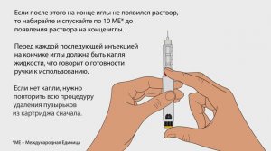 #Примапур Как пользоваться шприц-ручкой Примапур
