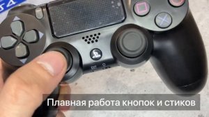 Обзор Геймпада PlayStation 4