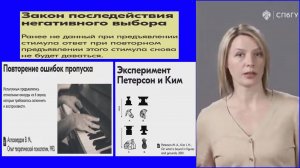 [69] - Последствие негативного выбора (последействие фона). (stopsoznanie.ru)