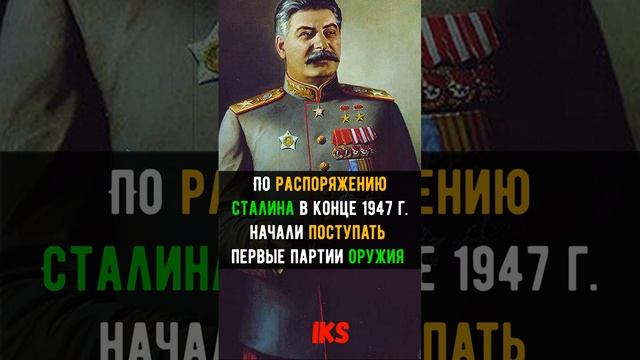 ЗАЧЕМ Сталин создал ИЗРАИЛЬ #shortshistory Краткая история #history #shorts #история