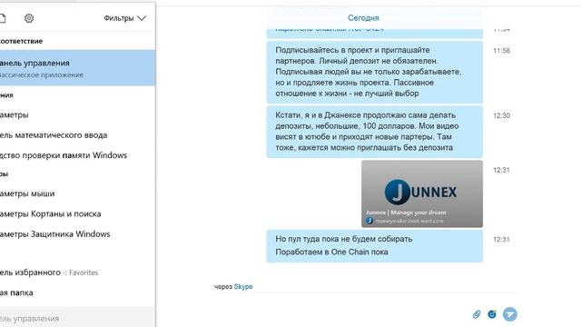 Как отключить обновления скайпа навсегда смотреть онлайн