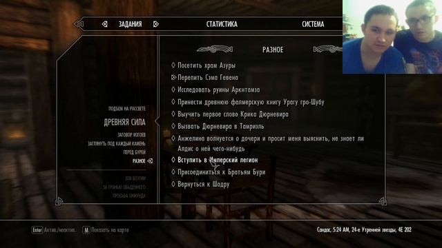 Skyrim №45 замена тёмного братства смотреть онлайн