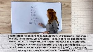 Текстовые задачи. Прогрессии