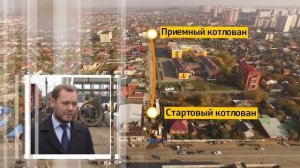 Строительный объект "СоюзДонСтрой" в г. Краснодар: "Реконструкция Ливневого коллектора"