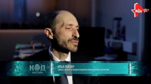 КоД ДОСТУПА: Антарктида. Тайны шестого континента 28.11.2020