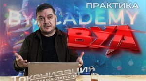 Токенизация - 2 часть: Практикуем создание собственной монеты.