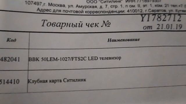 MIX телевизор BBK 50LEM-1027/FTS2C LED 50дюймов 127см смотреть онлайн