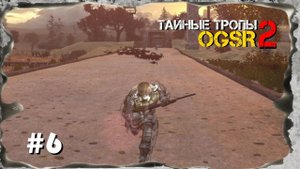 S.T.A.L.K.E.R. Тайные Тропы 2 OGSR #6 ►"Небольшой" нюанс