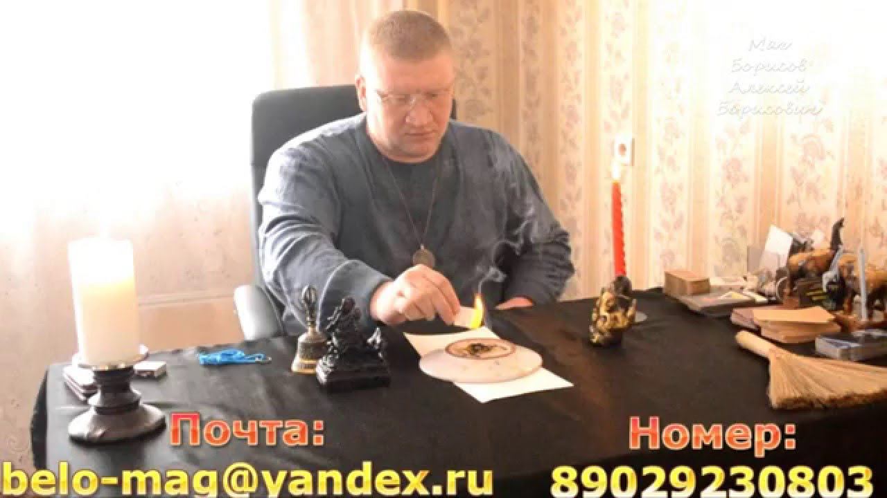 Приворот по фотографии, сексуальная привязка. Маг Борисов.