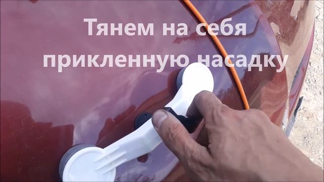 Выравниваем вмятину с помощью PDR