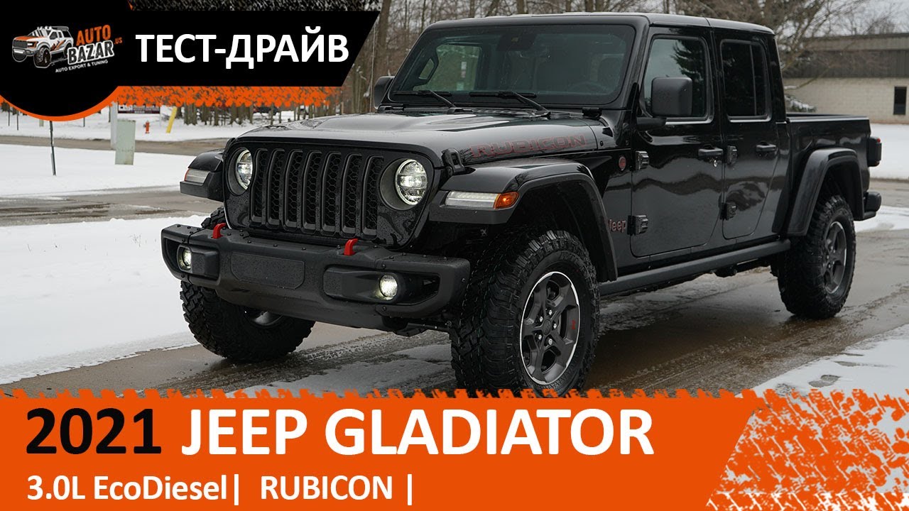 Став рубикон. Jeep Gladiator Rubicon 2021. 2021 Jeep Gladiator Rubicon Diesel. 2021 Jeep Gladiator 3.0 Diesel. 2021 Jeep Gladiator Diesel engine.