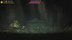 Боссы |Tails of iron. Все боссы от слабейшего к сильнейшему