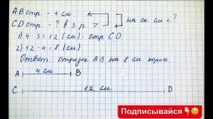 ГДЗ по математике Моро 3 класс 1 часть страница 54 номер 22