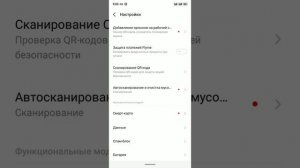 Как отключить защиту платежей meizu или как избавиться от ошибки соглашения в сбербанк онлайн.