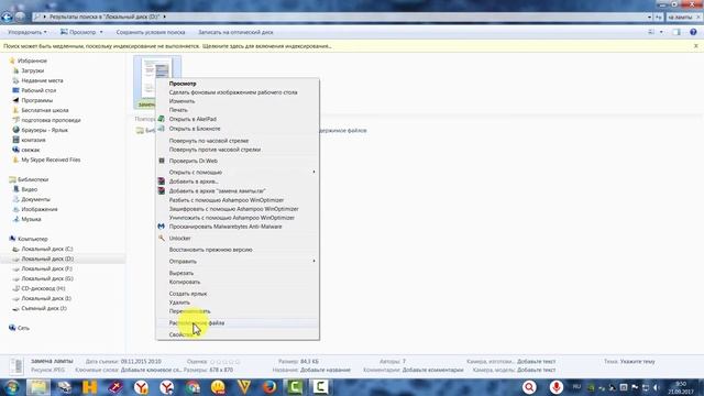 Как найти файл на компьютере Windows 7 смотреть онлайн