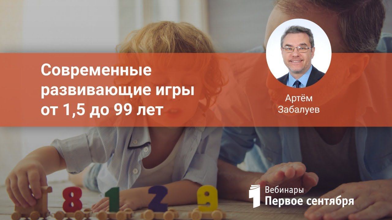 Современные развивающие игры от 1,5 до 99 лет