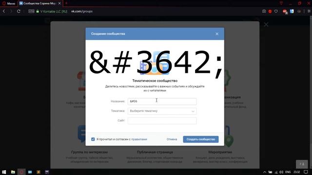 Паблик без названия ВКонтакте | | Интернет лайфхаки 2020
