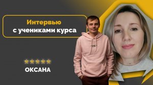 Отзыв от ученицы курса "3д моделирование ювелирных изделий"  Оксаны Карелиной