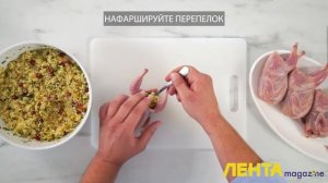 Фаршированные перепелки