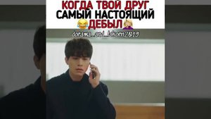 Дорама гоблин токкэби 😂😆