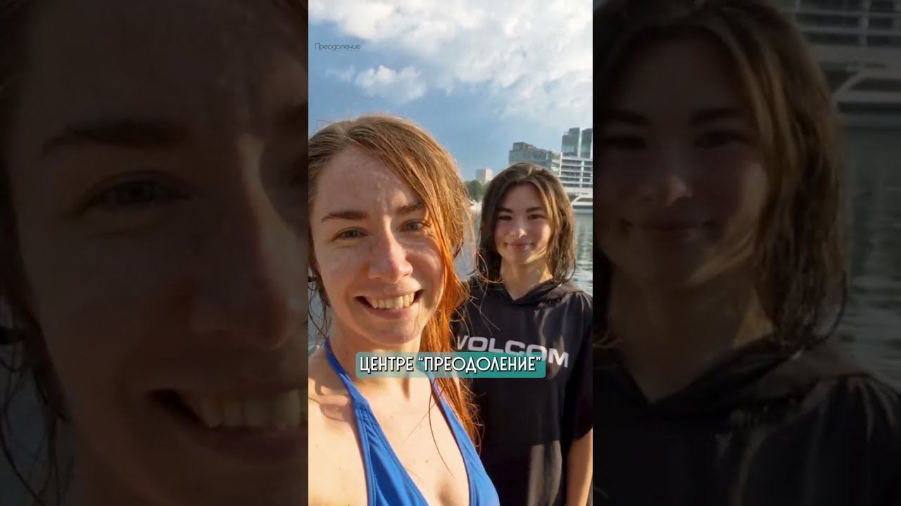 Мастер-класс по адаптивному сапбордингу смотреть онлайн