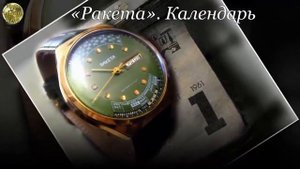 Советские часы,  Самые лучшие  часы СССР