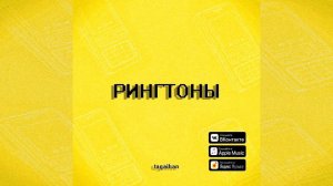 Tagaihan - Рингтоны