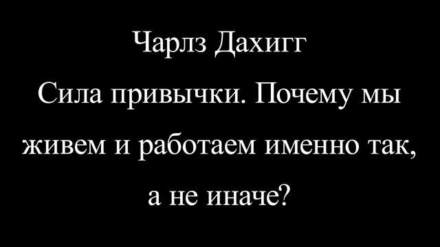 Почему мы так а не иначе