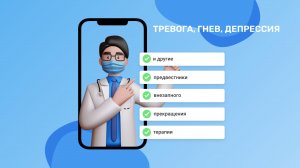 Почему клиент ушел с терапии?