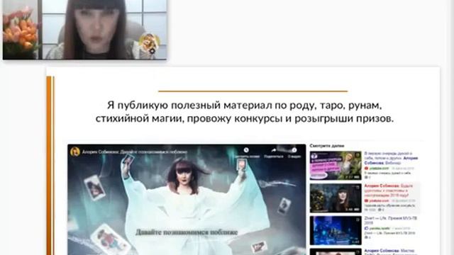 Энергия рода день 1 часть1