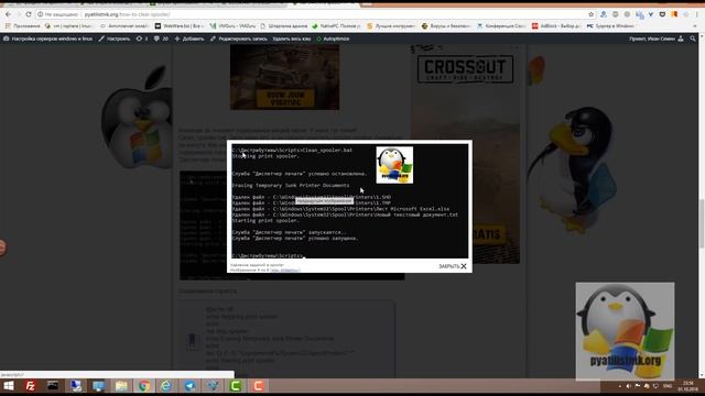 Очистка диспетчера печати в Windows 10 смотреть онлайн