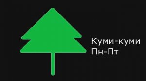 Анонс возможного канала Карусель 2. Зима 2023-2024. Зелёная ёлка