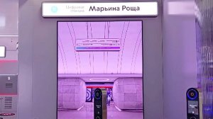 Цифровая станция метро «Марьина Роща».